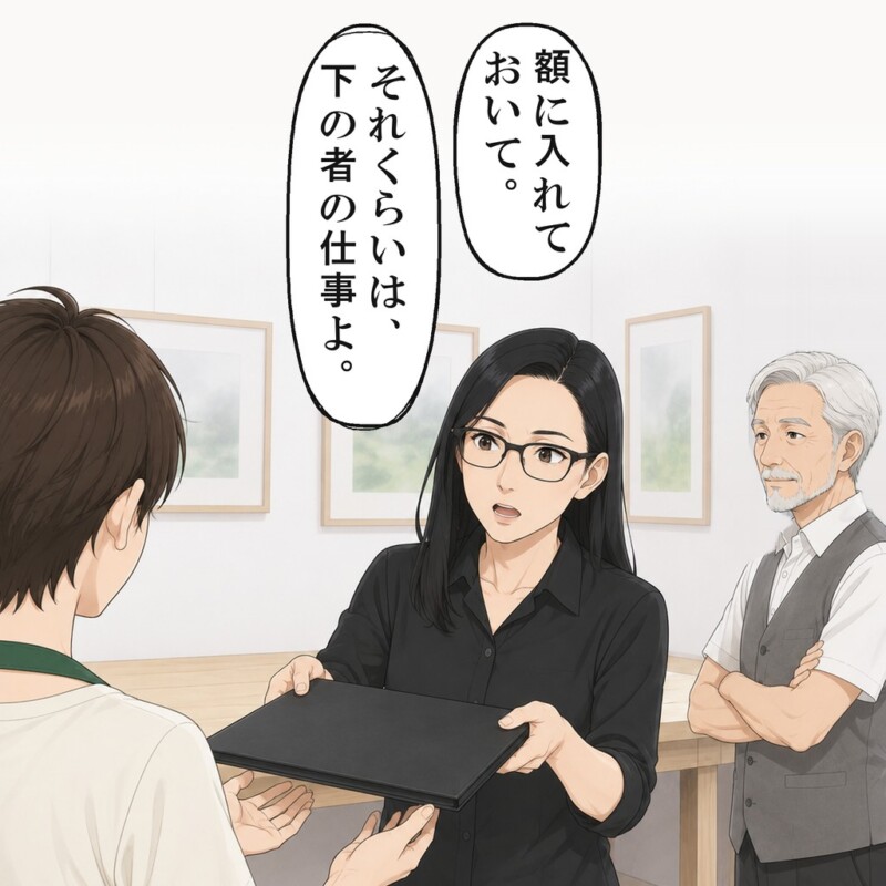先輩は、閉じたままのファイルを私に差し出しました