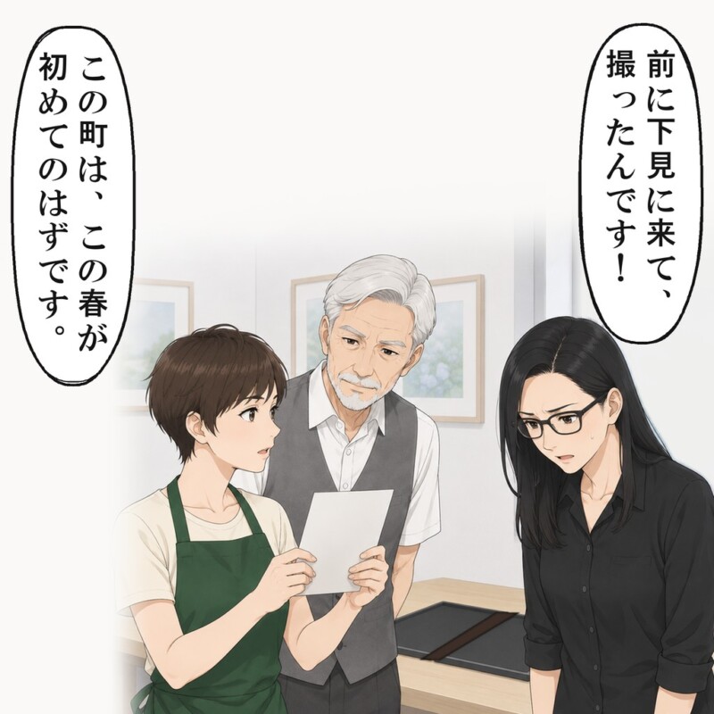 一枚を見せてと言われ、先輩は空のファイルを見つめました