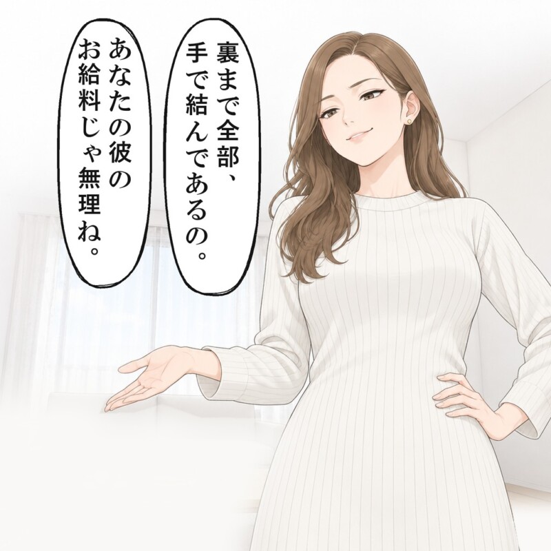 裏まで全部手で結んであると言い、友人は私の婚約者を笑いました
