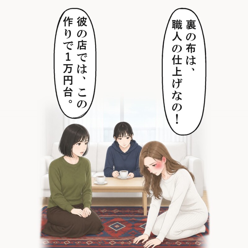 婚約者の店では似た作りの商品が1万円台だと伝えると、友人は顔を真っ赤にしました