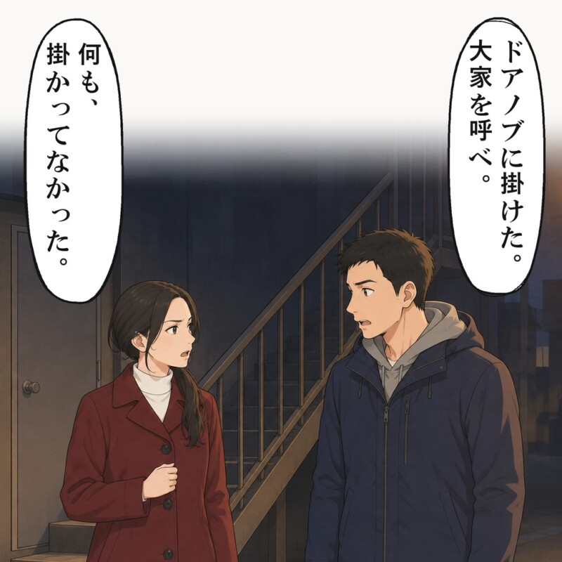 元彼は、カメラをドアノブに掛けて返したと言いました