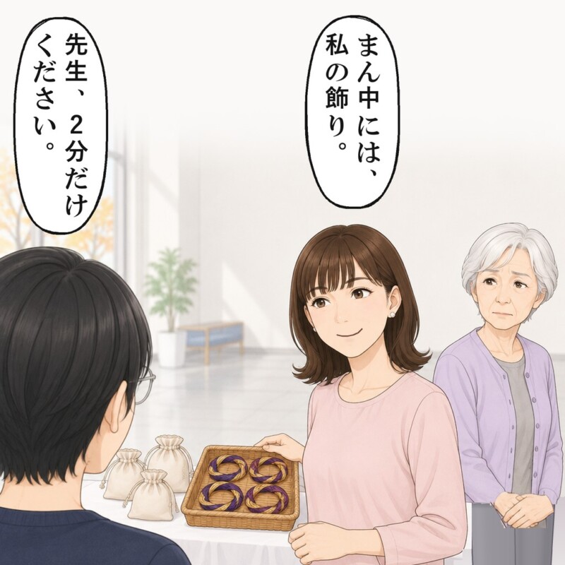 幹事は、机のまん中に自分の飾りのかごを置きました