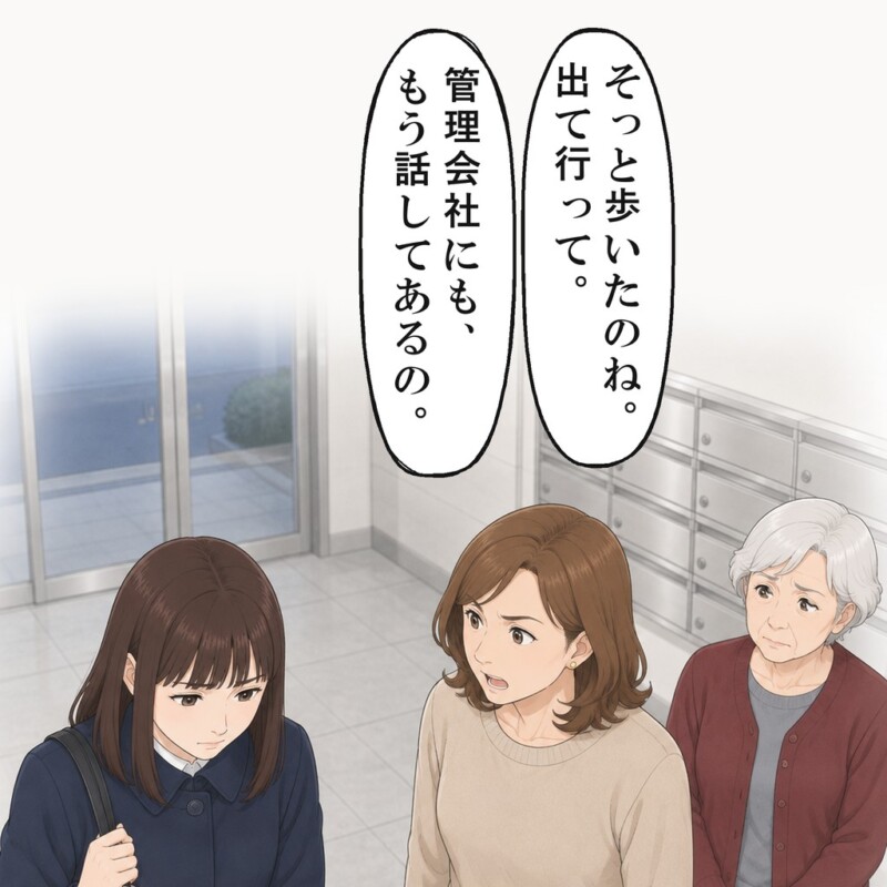出て行って、管理会社にも話してあると言われました