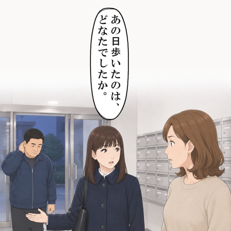 あの日2階を歩いたのは女性の夫だったと確認しました