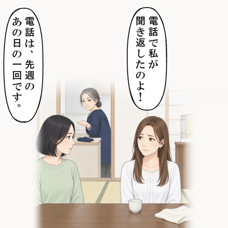 義姉は手ぬぐいを落とし、黙りこみました