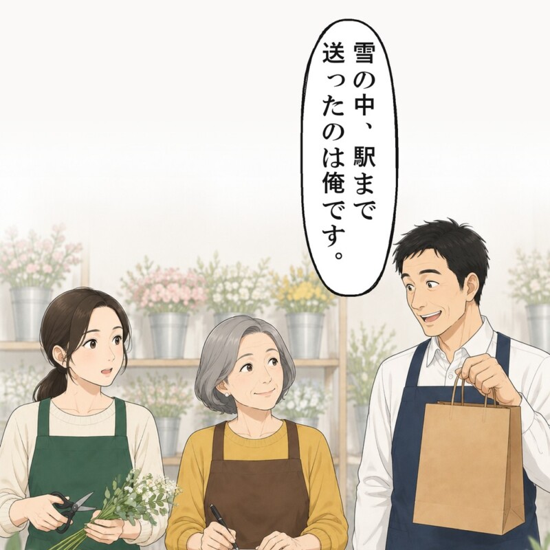 先輩が、お客様のお礼の紙袋を持ってきました