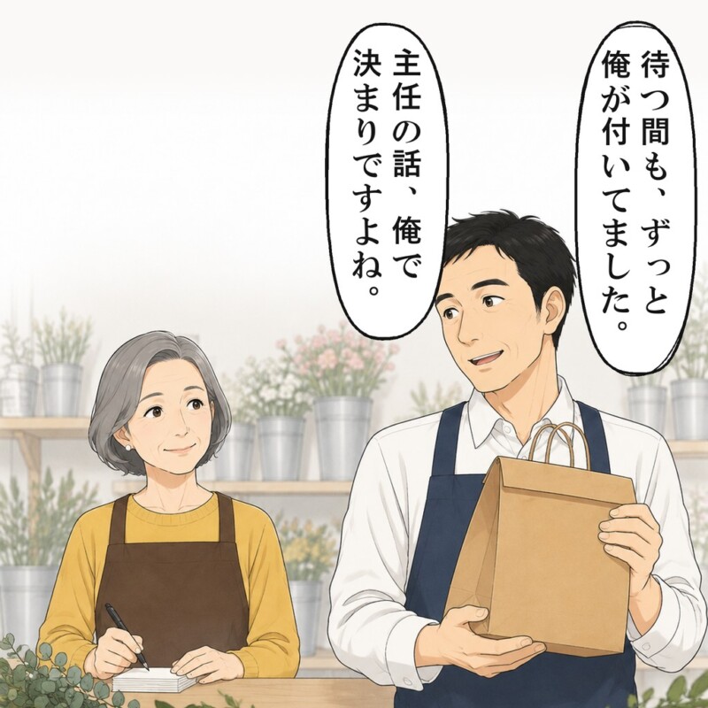 先輩は、待つ間もずっと自分が付いていたと言いました