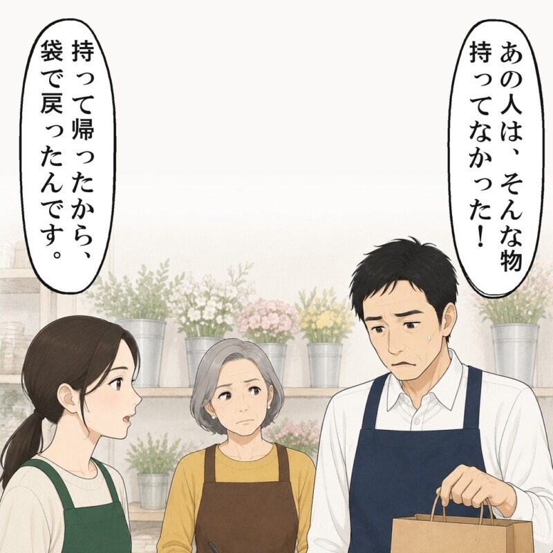 先輩の顔が、紙袋に手をかけたまま引きつりました