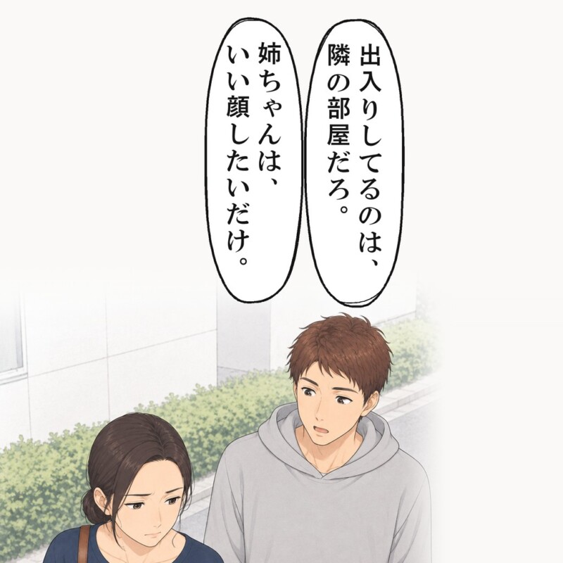 部屋に上げてもらえないまま、私は弟に見下ろされました