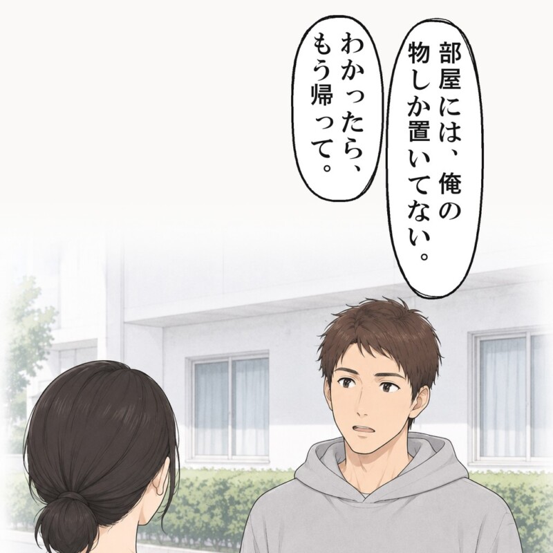 弟は、部屋には自分の物しか置いていないと言いました