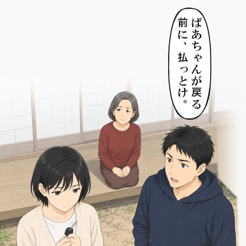 叔母も来て、私は鍵を握ったまま言い返せずにいました