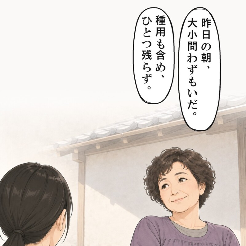 叔母は、畑には何も残していないと言い切りました