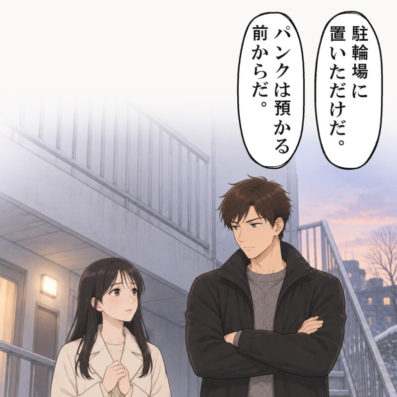 元カレは階段の上り口をふさぎ、1万7千円を払えと迫りました